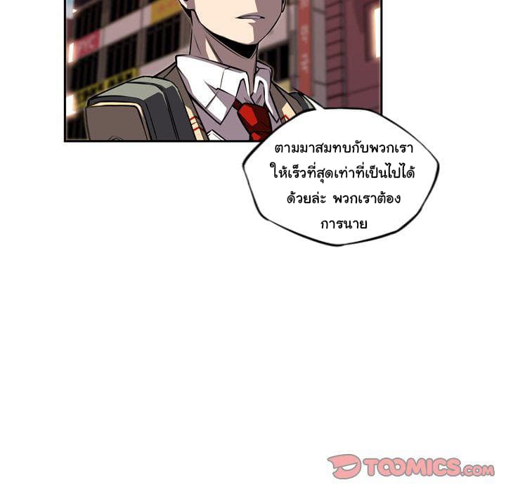 อ่าน Supernova