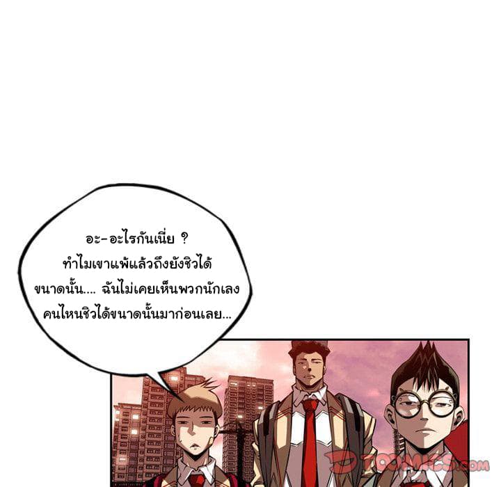 อ่าน Supernova