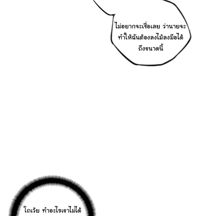 อ่าน Supernova