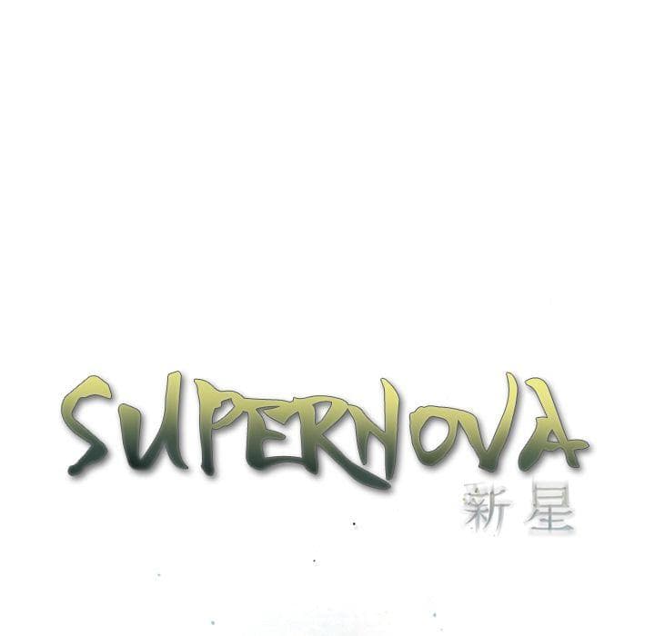 อ่าน Supernova