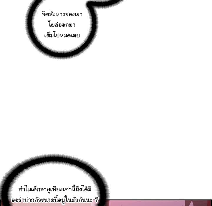 อ่าน Supernova