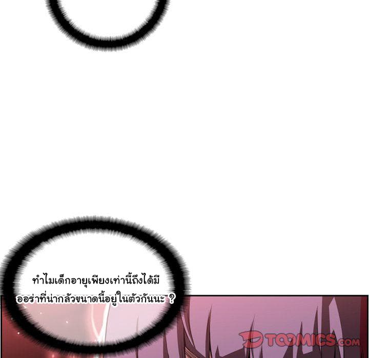 อ่าน Supernova