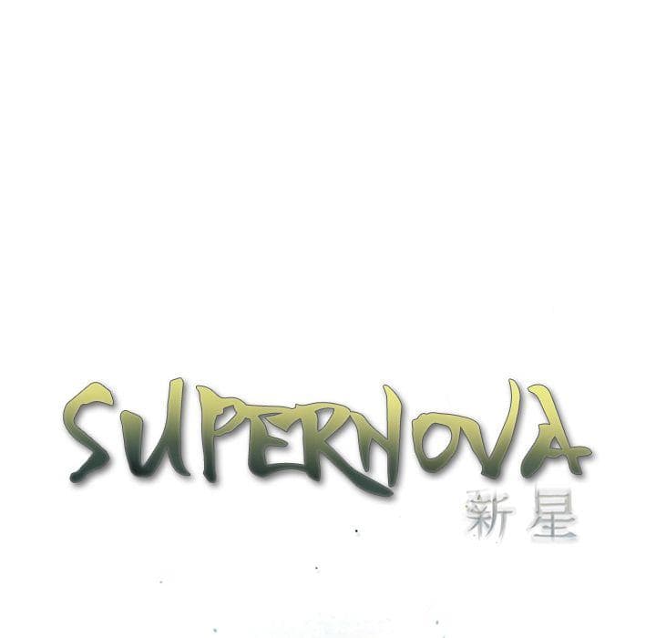 อ่าน Supernova