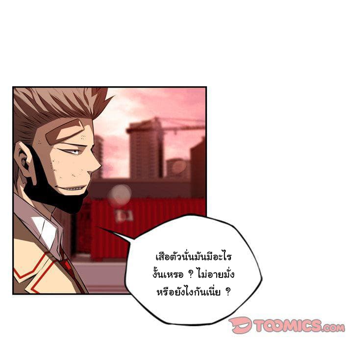 อ่าน Supernova