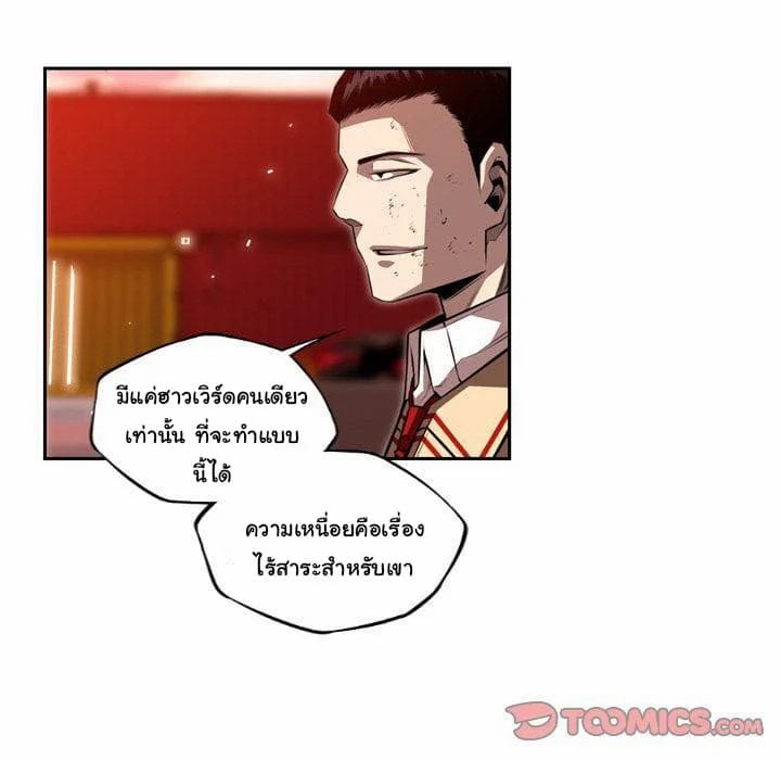 อ่าน Supernova