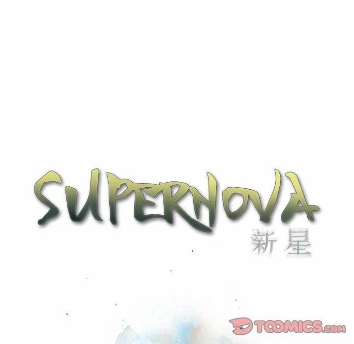 อ่าน Supernova