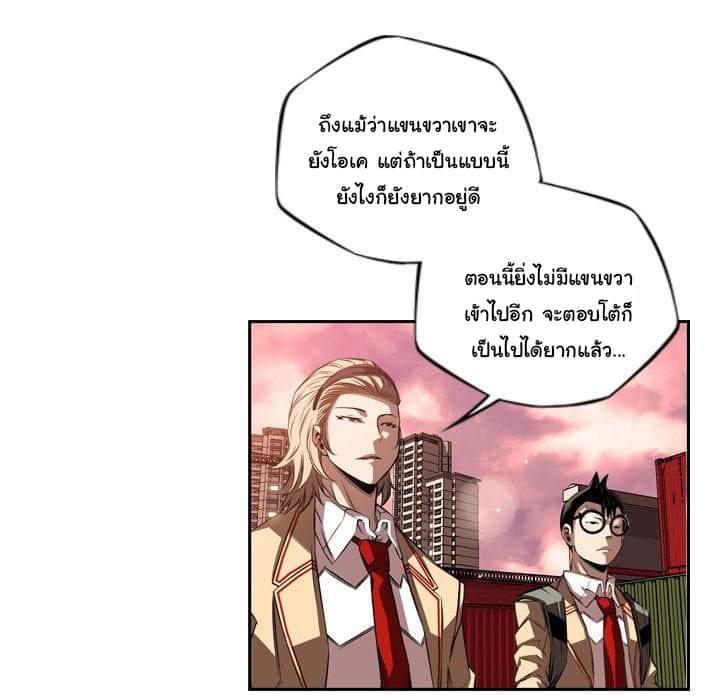 อ่าน Supernova