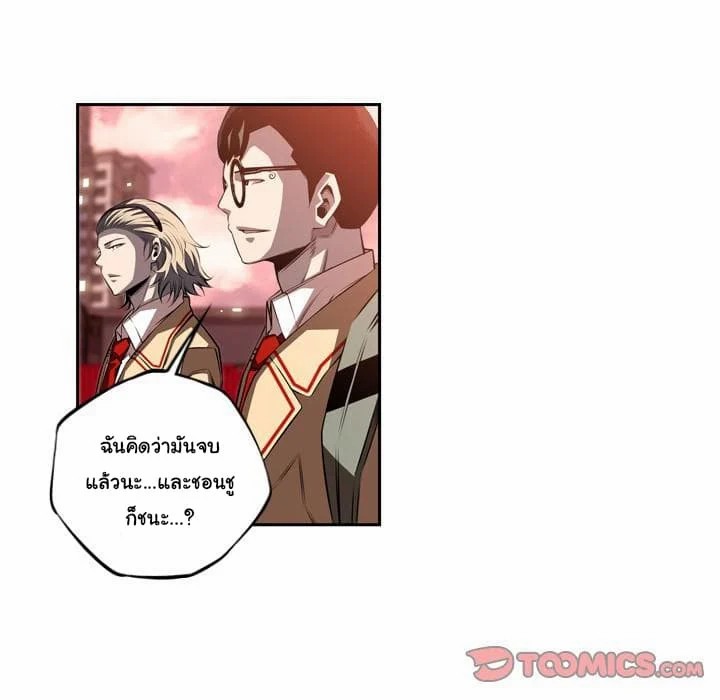 อ่าน Supernova