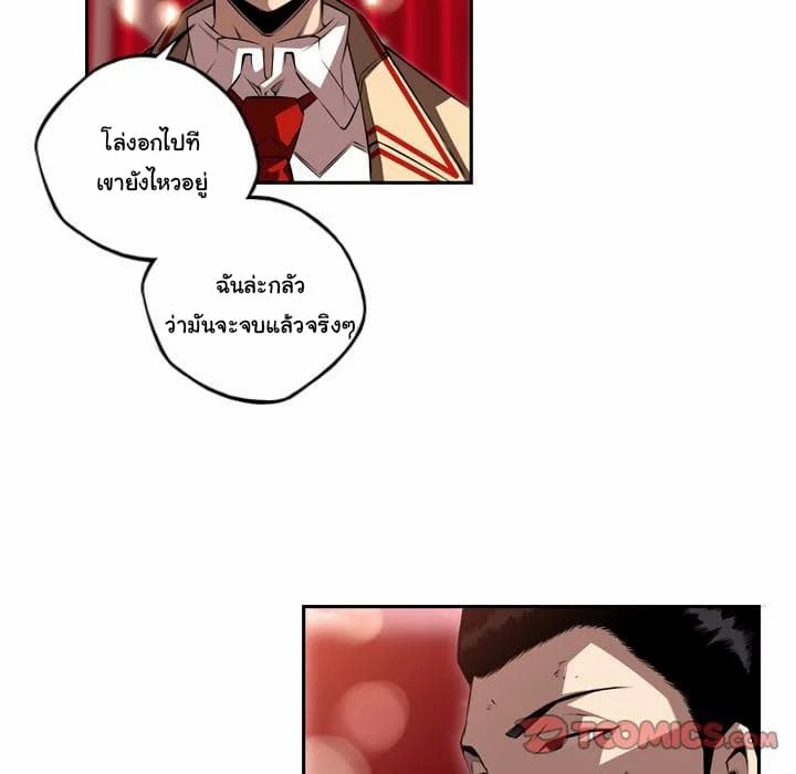 อ่าน Supernova