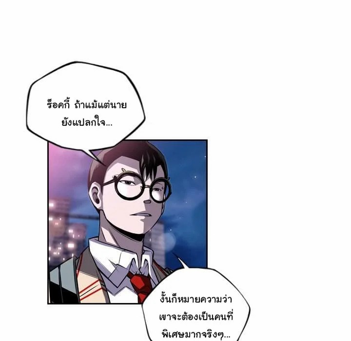 อ่าน Supernova