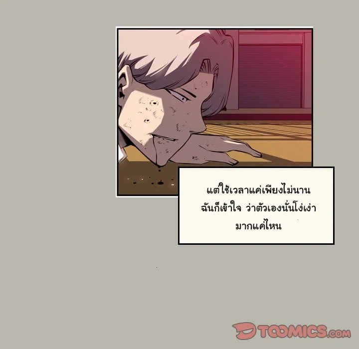 อ่าน Supernova