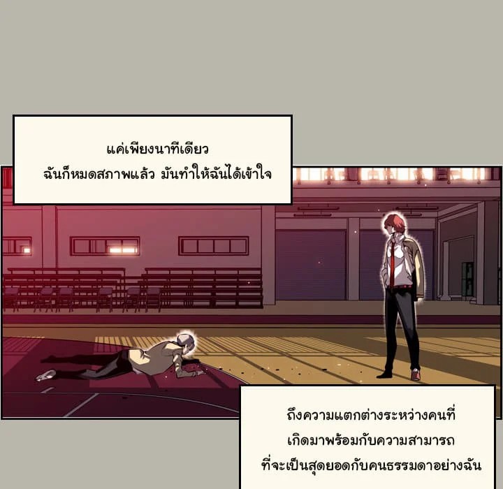 อ่าน Supernova