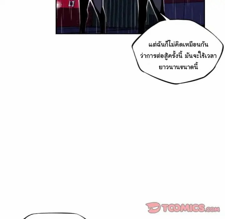 อ่าน Supernova