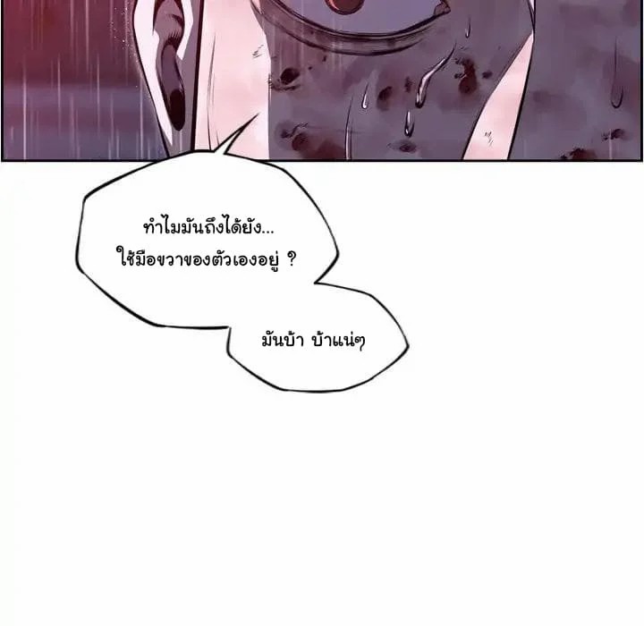 อ่าน Supernova