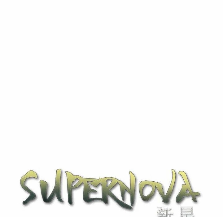 อ่าน Supernova