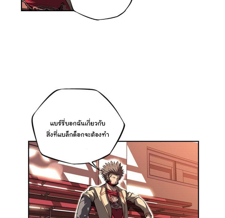 อ่าน Supernova