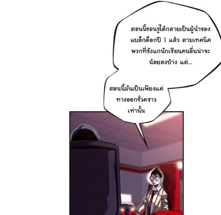 อ่าน Supernova