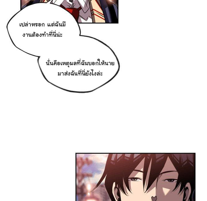 อ่าน Supernova