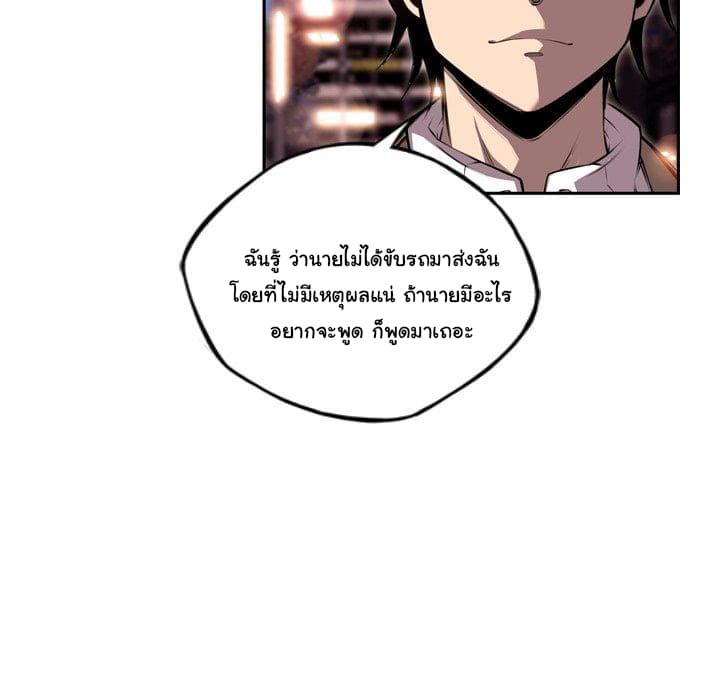 อ่าน Supernova