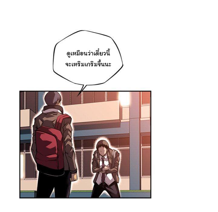 อ่าน Supernova