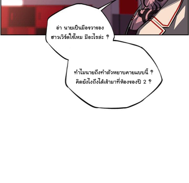 อ่าน Supernova