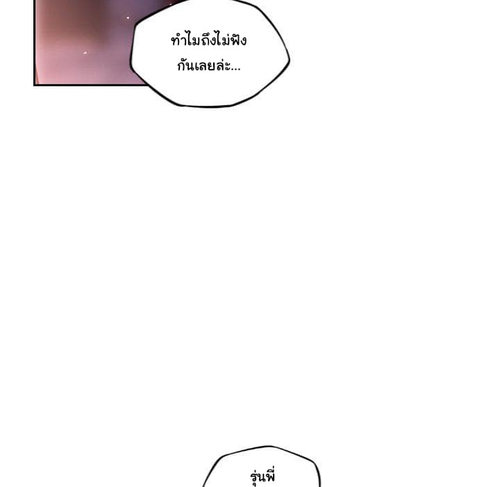 อ่าน Supernova