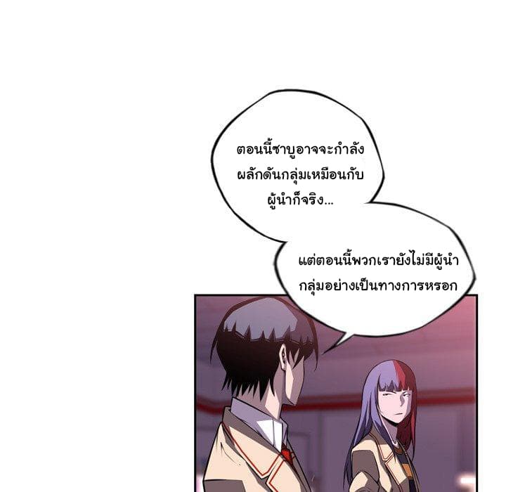 อ่าน Supernova