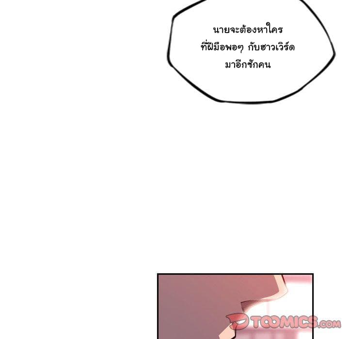 อ่าน Supernova