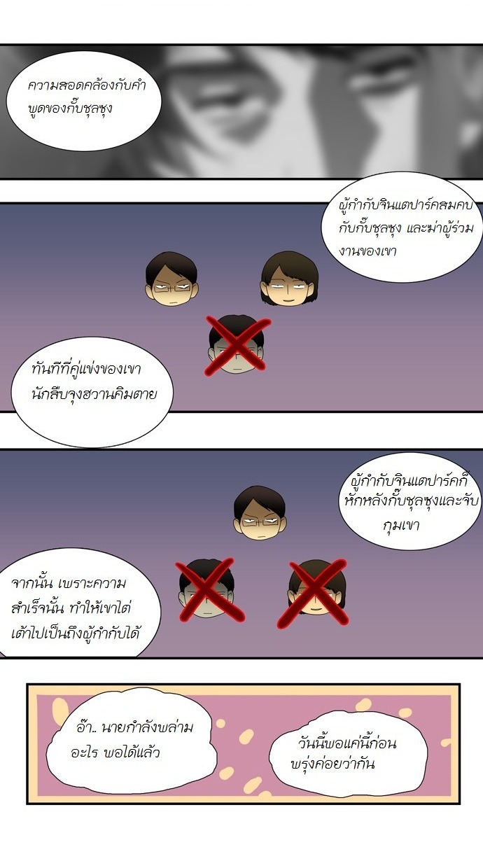 อ่าน Supernatural Investigation Department