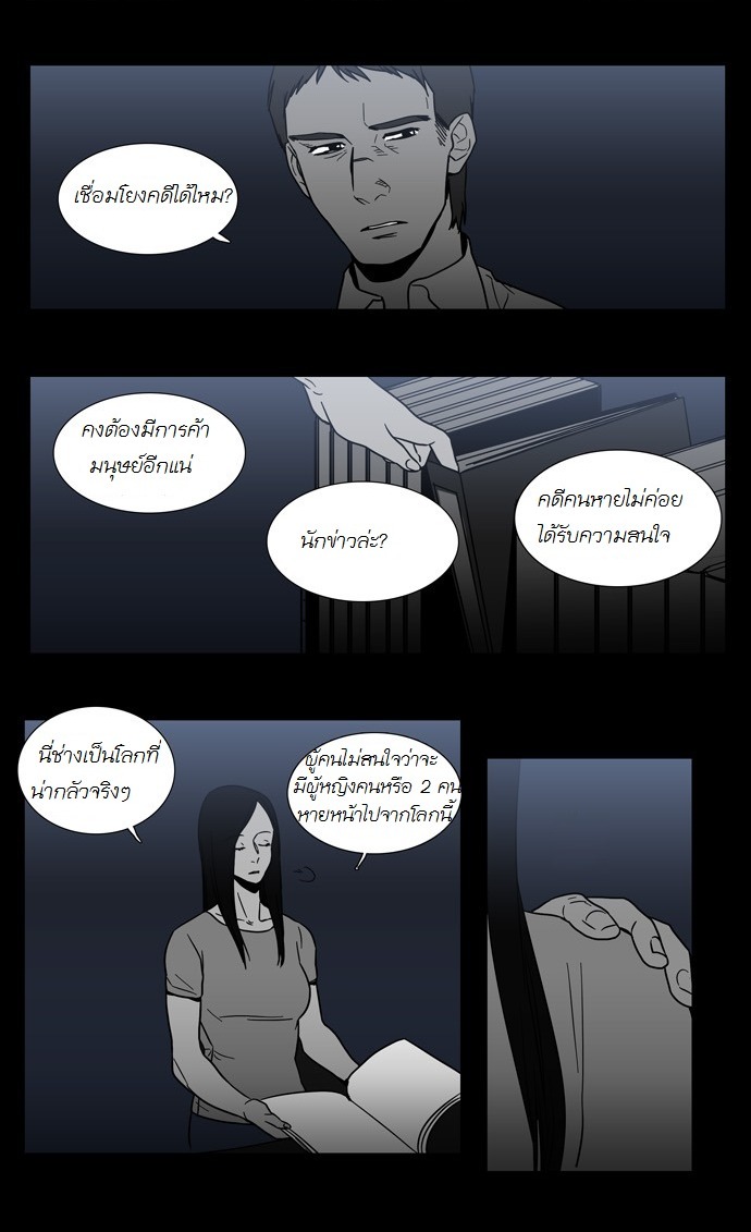 อ่าน Supernatural Investigation Department