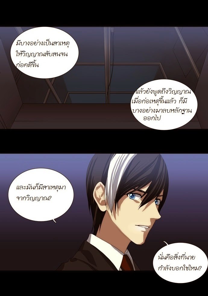 อ่าน Supernatural Investigation Department