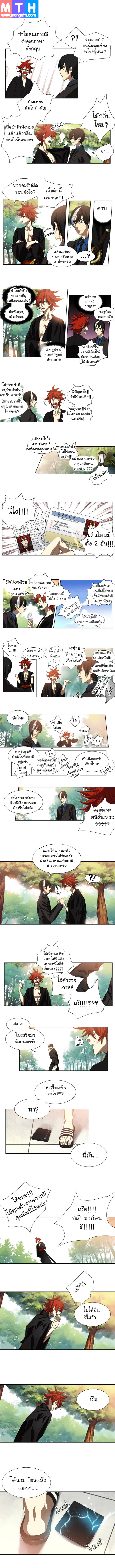 อ่าน Supernatural Investigation Department