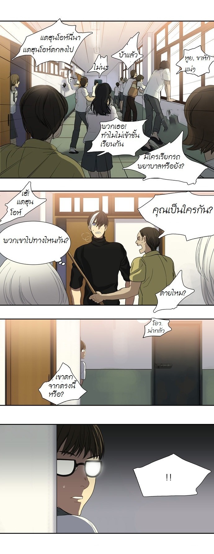 อ่าน Supernatural Investigation Department