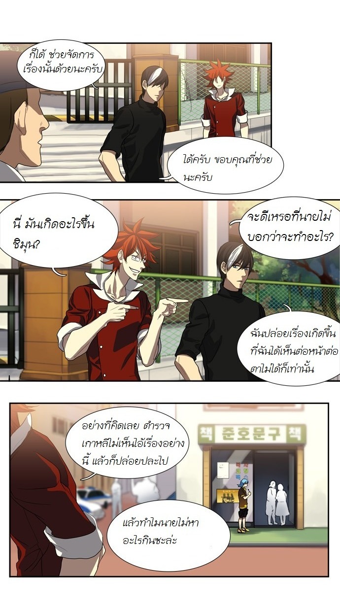 อ่าน Supernatural Investigation Department