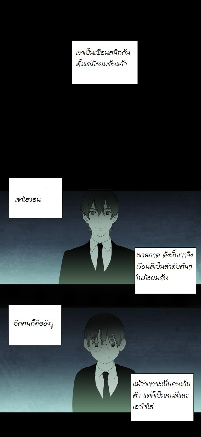 อ่าน Supernatural Investigation Department