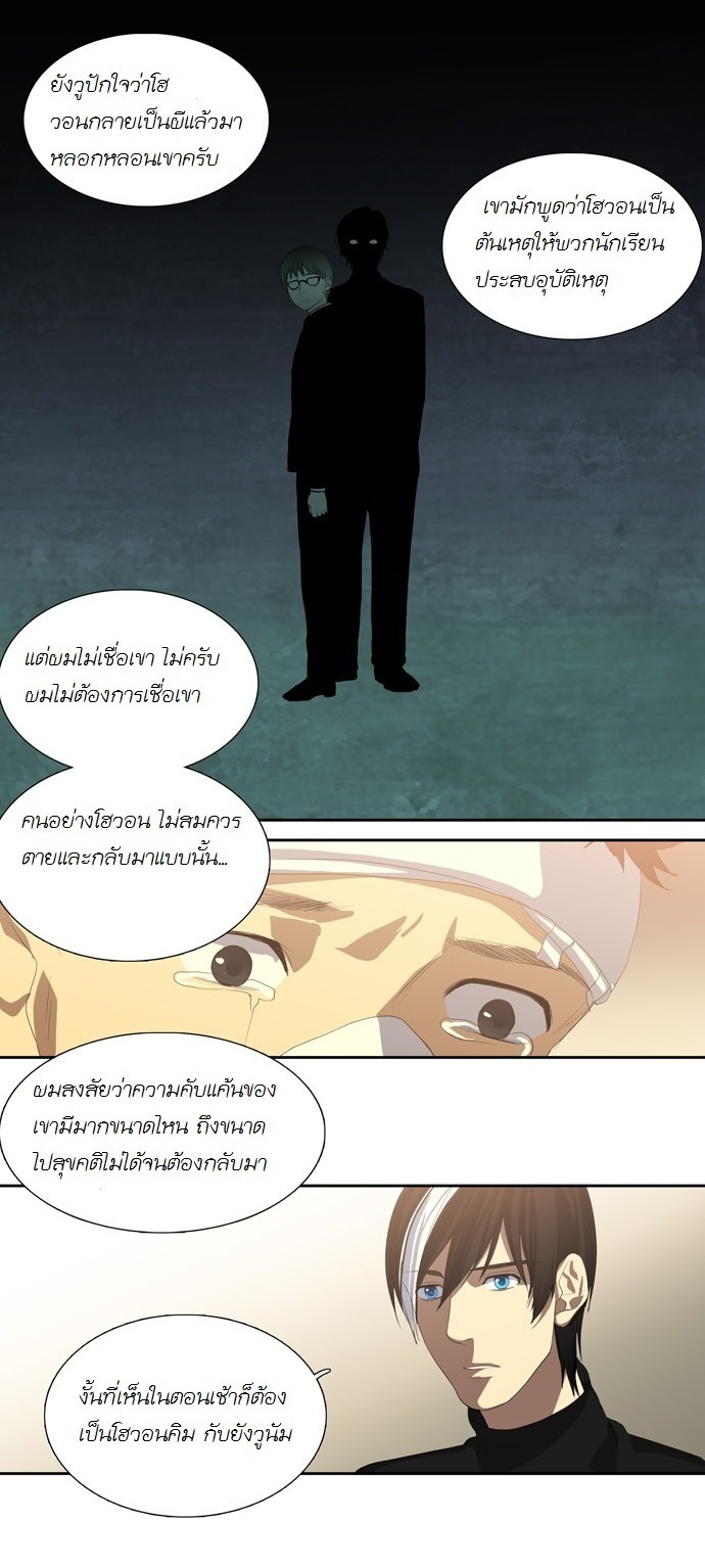 อ่าน Supernatural Investigation Department