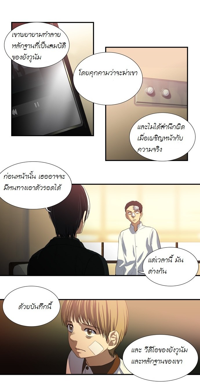 อ่าน Supernatural Investigation Department