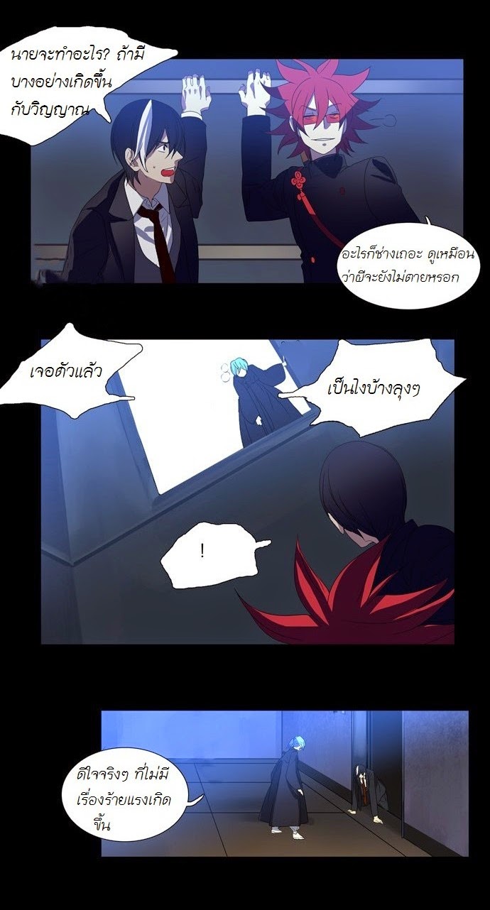 อ่าน Supernatural Investigation Department