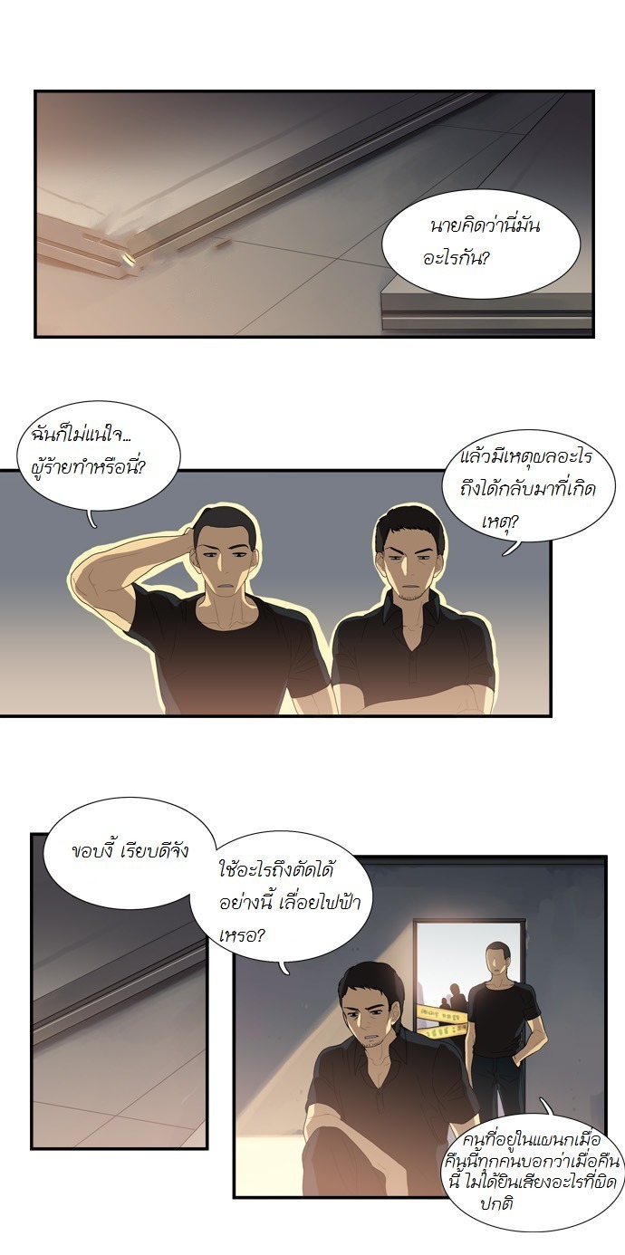 อ่าน Supernatural Investigation Department