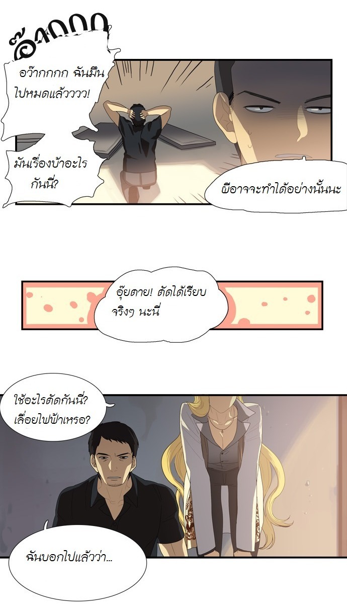 อ่าน Supernatural Investigation Department