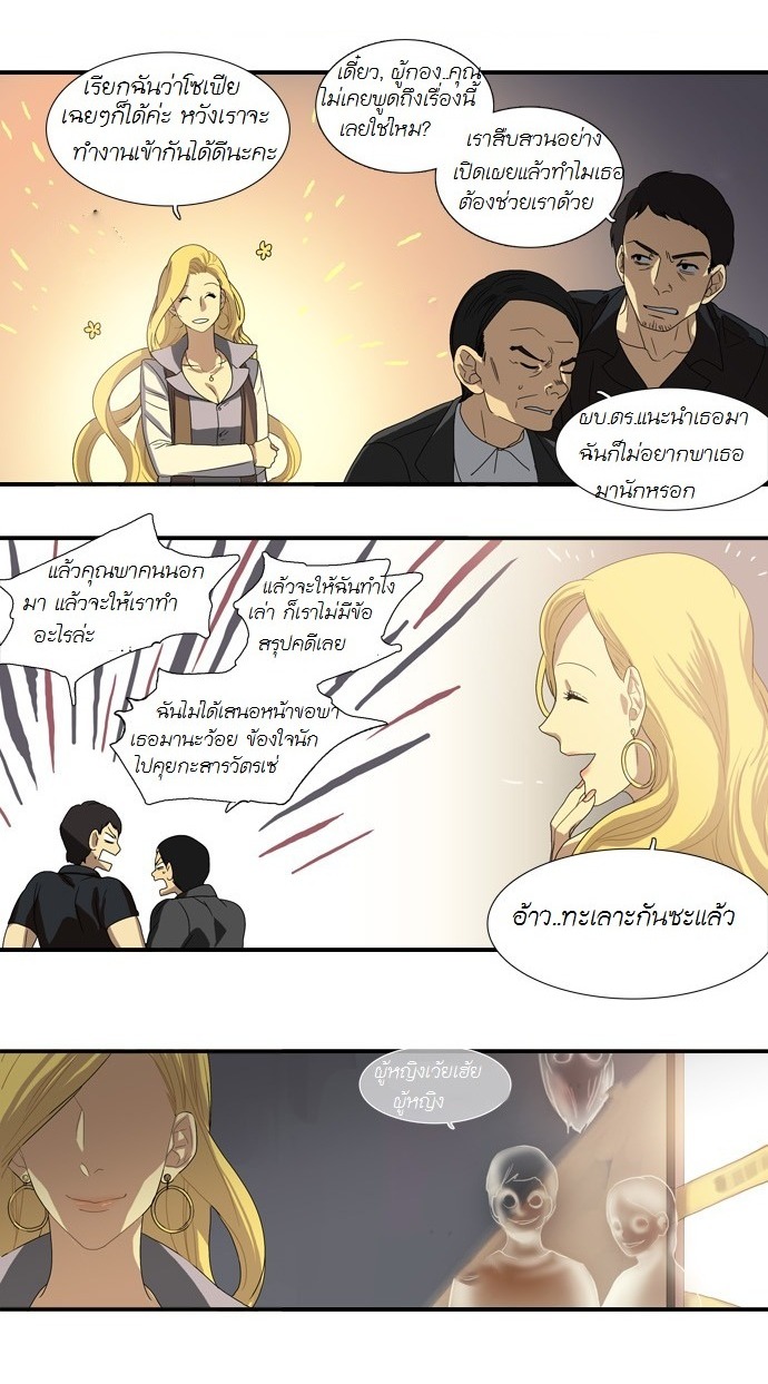 อ่าน Supernatural Investigation Department