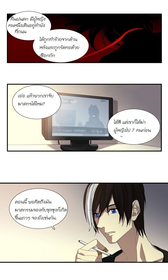 อ่าน Supernatural Investigation Department