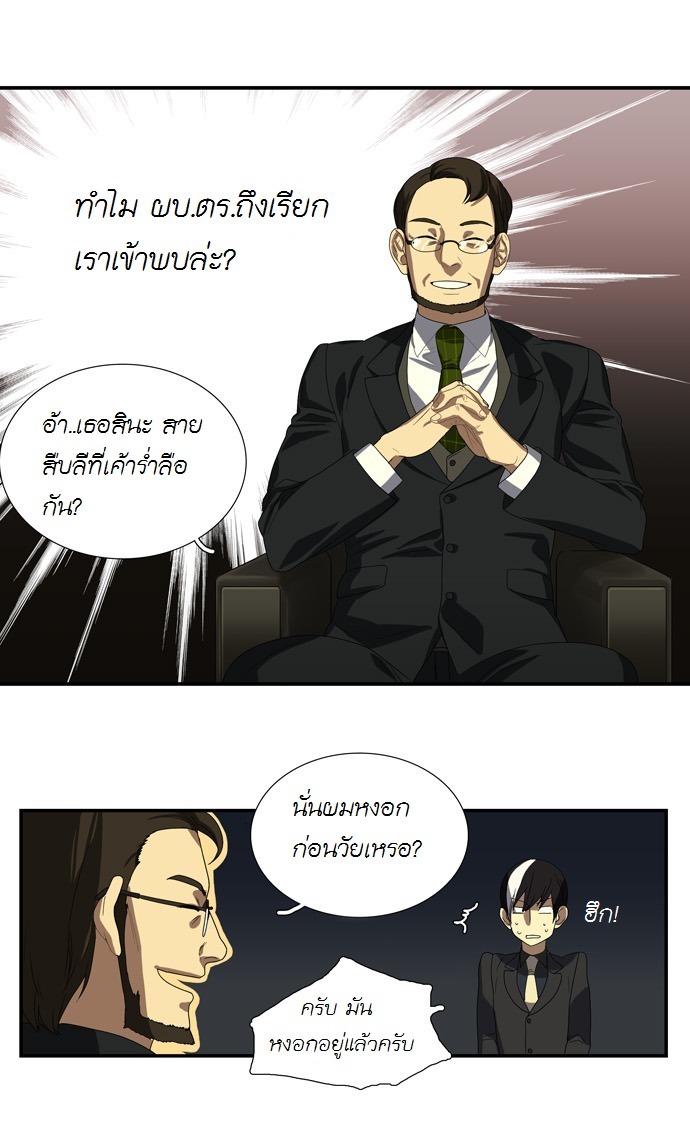 อ่าน Supernatural Investigation Department