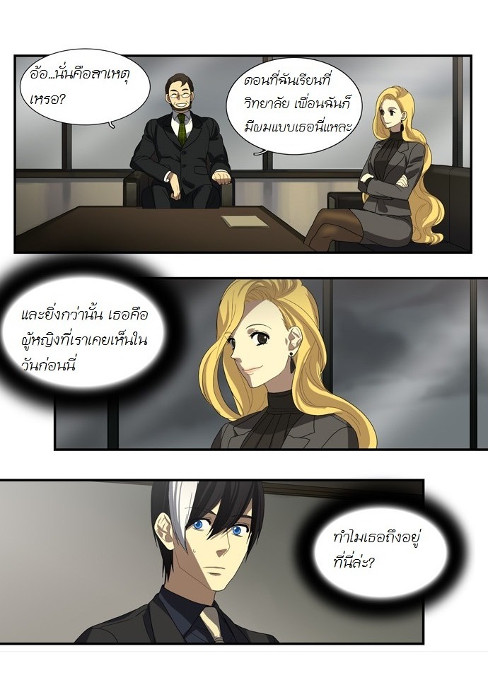 อ่าน Supernatural Investigation Department