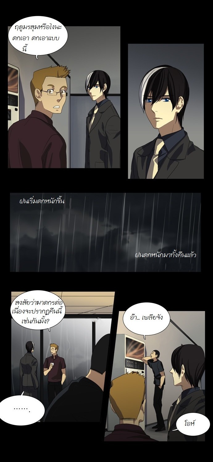 อ่าน Supernatural Investigation Department