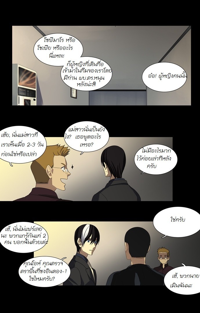 อ่าน Supernatural Investigation Department