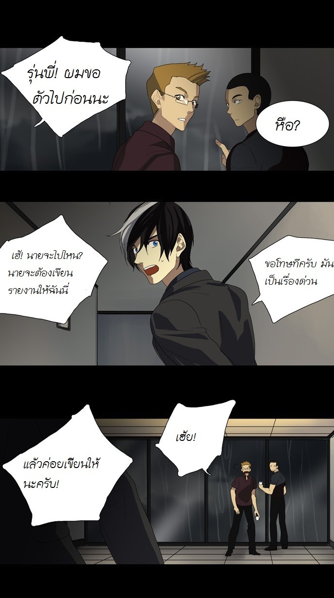 อ่าน Supernatural Investigation Department