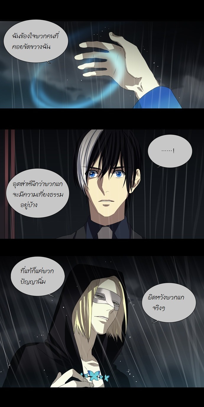 อ่าน Supernatural Investigation Department