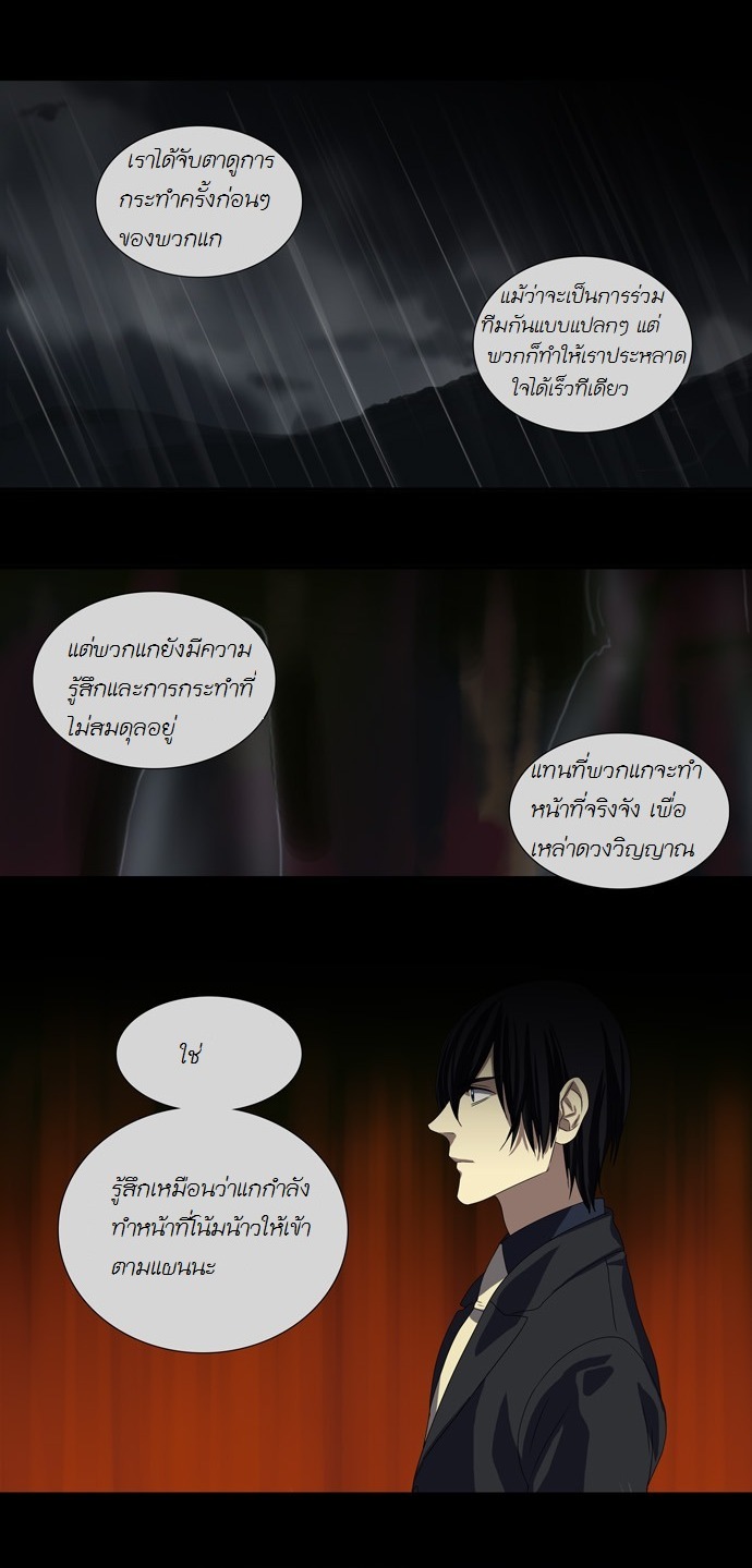 อ่าน Supernatural Investigation Department