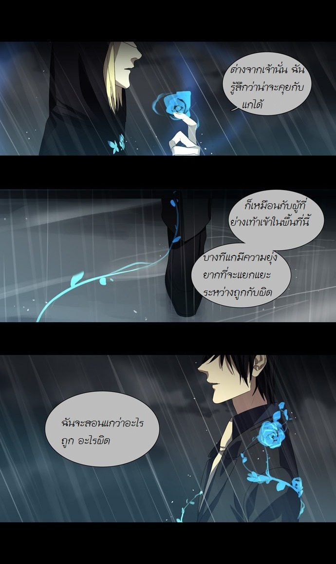 อ่าน Supernatural Investigation Department